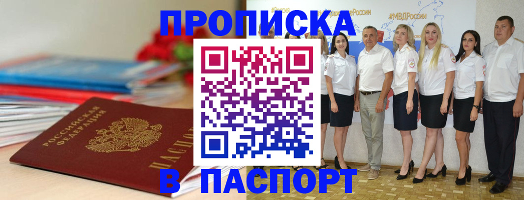 временная регистрация для всех в Полевском