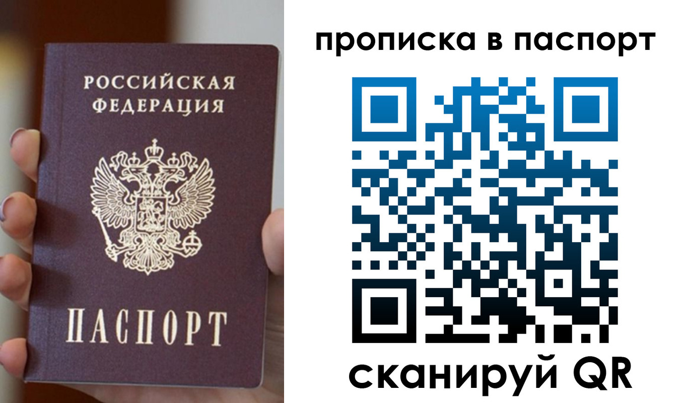временная прописка в Полевском
