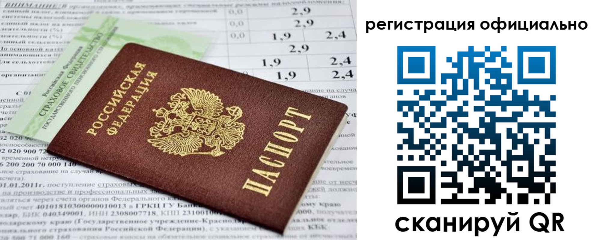 временная регистрация надежно в Полевском