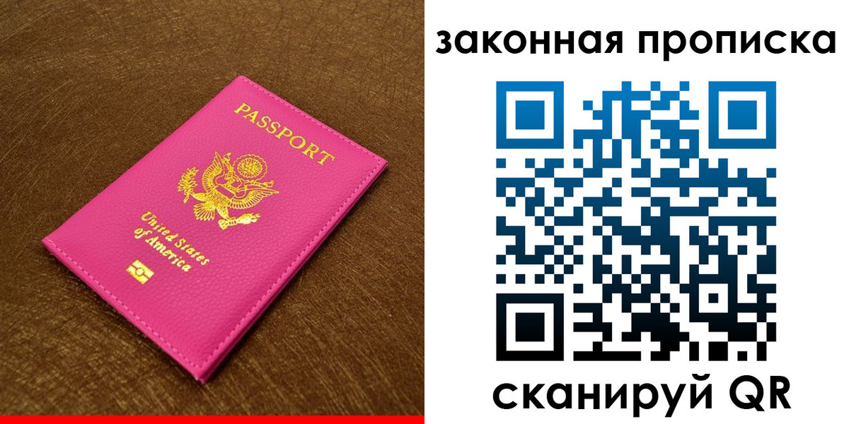 временная регистрация в квартире в Полевском