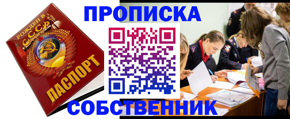 прописка паспорт в Полевском