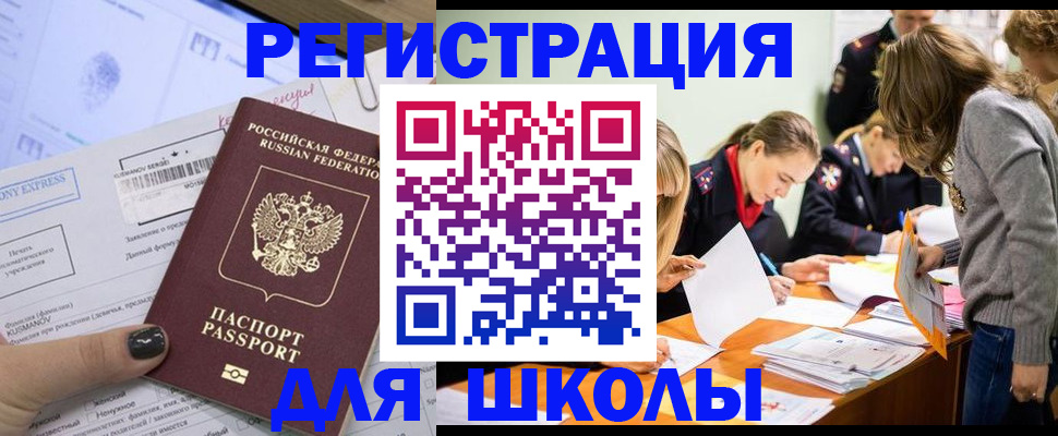 временная регистрация госуслуги в Полевском
