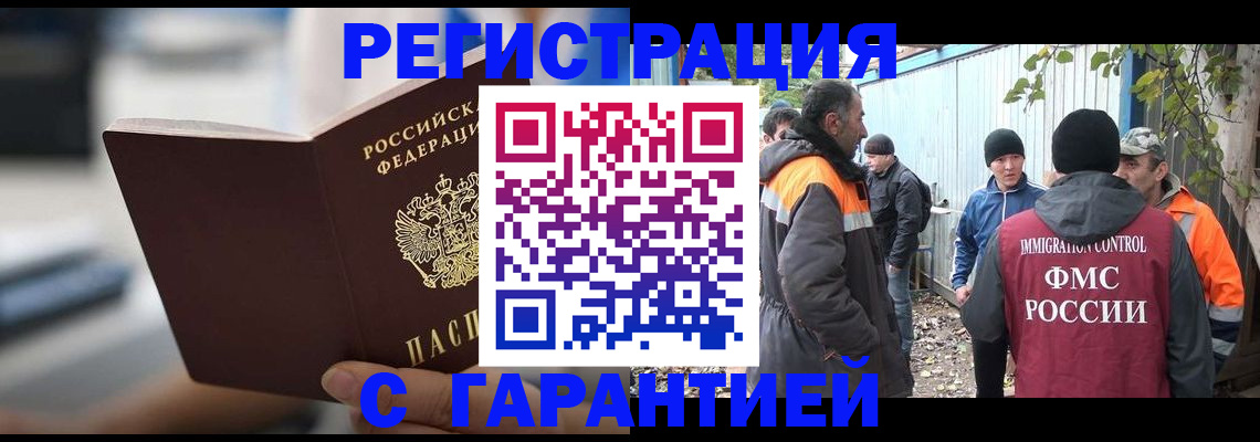временная регистрация надежно в Полевском