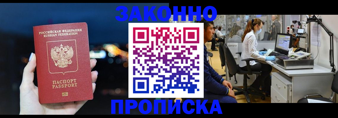 прописка иностранных граждан в Полевском