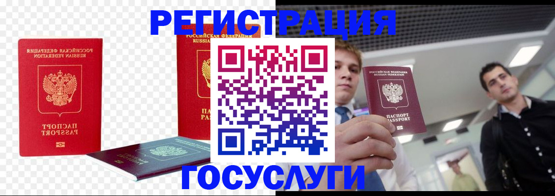 прописка ребенка в Полевском