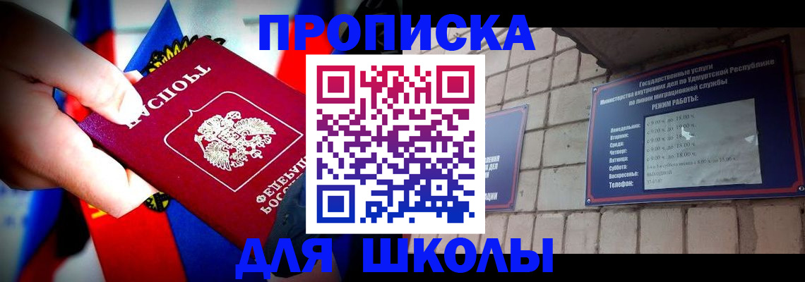 регистрация для школы в Полевском