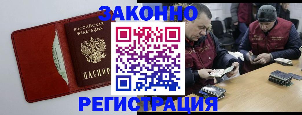 прописка ребенка в Полевском