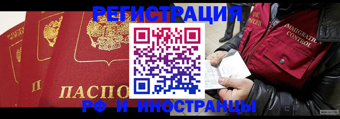временная регистрация в квартире в Полевском