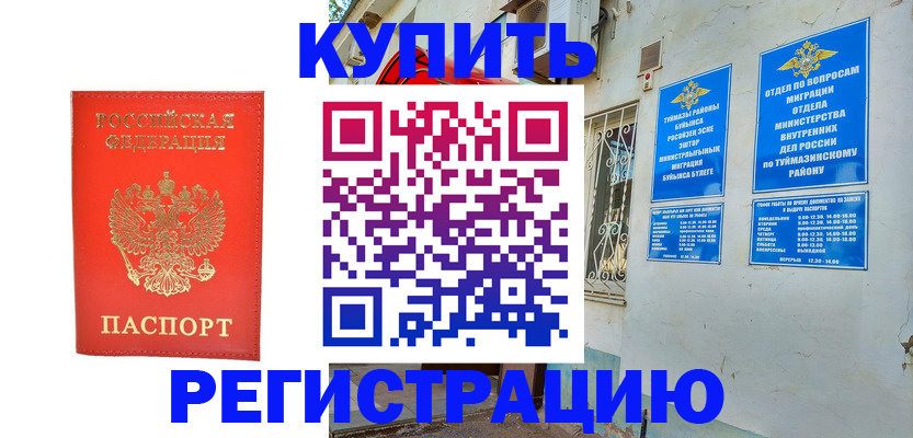 регистрация для школы в Полевском