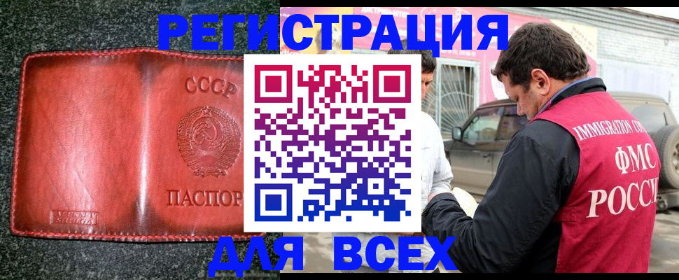 прописка в Полевском