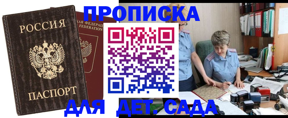 временная регистрация надежно в Полевском
